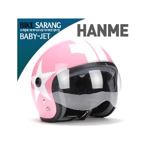 한미 베이비젯 헬멧/핑크 화이트별